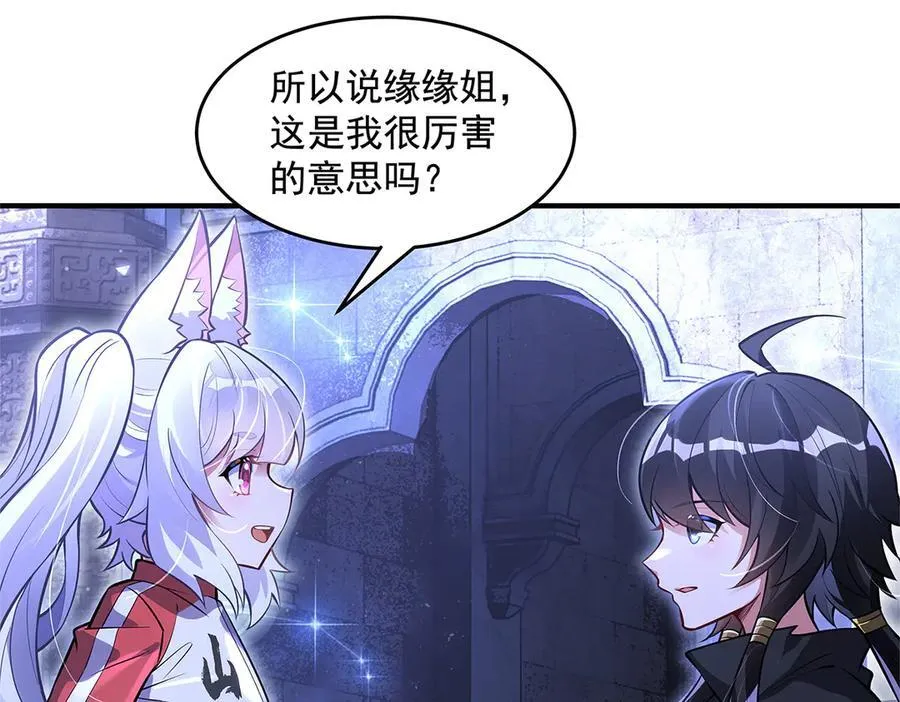 第333话 修行天才69