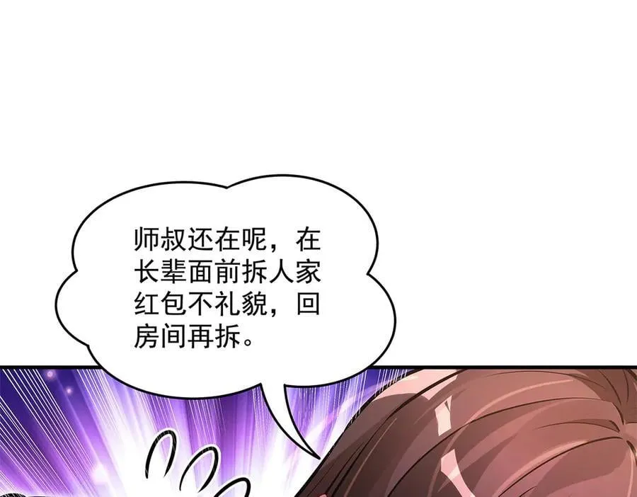 第332话 未雨绸缪107