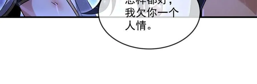 第330话 系统？我也有!17