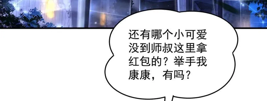 第332话 未雨绸缪102