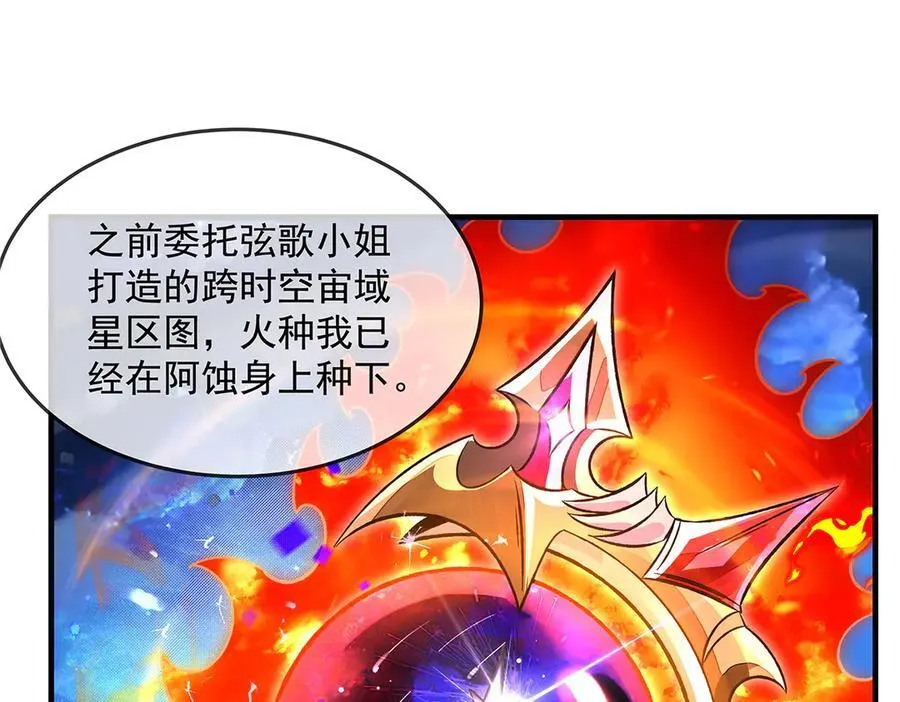 第330话 系统？我也有!94