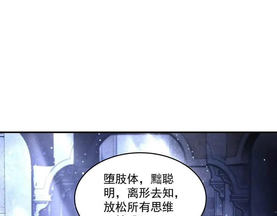 第333话 修行天才6