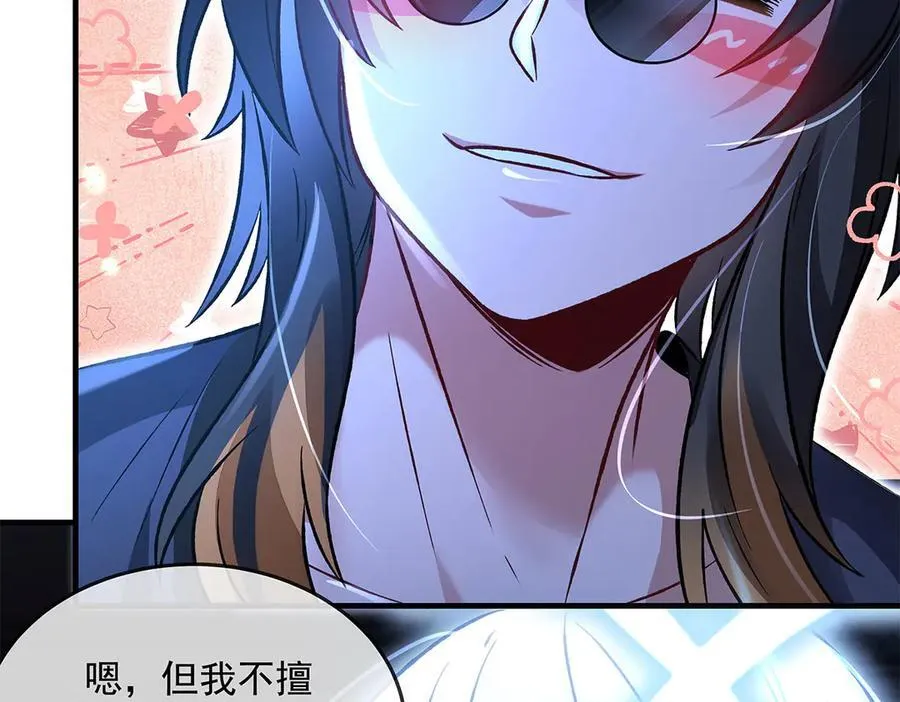 第330话 系统？我也有!166