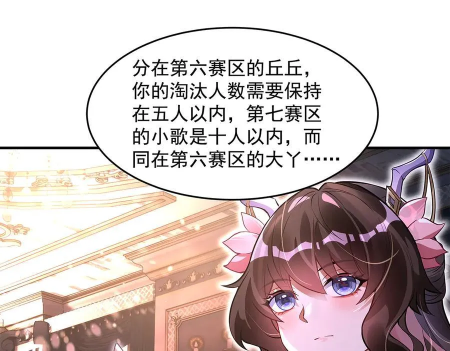 第333话 修行天才151