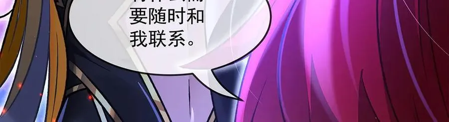 第330话 系统？我也有!21