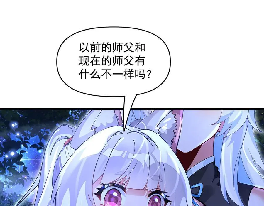 第331话 师父的变化115