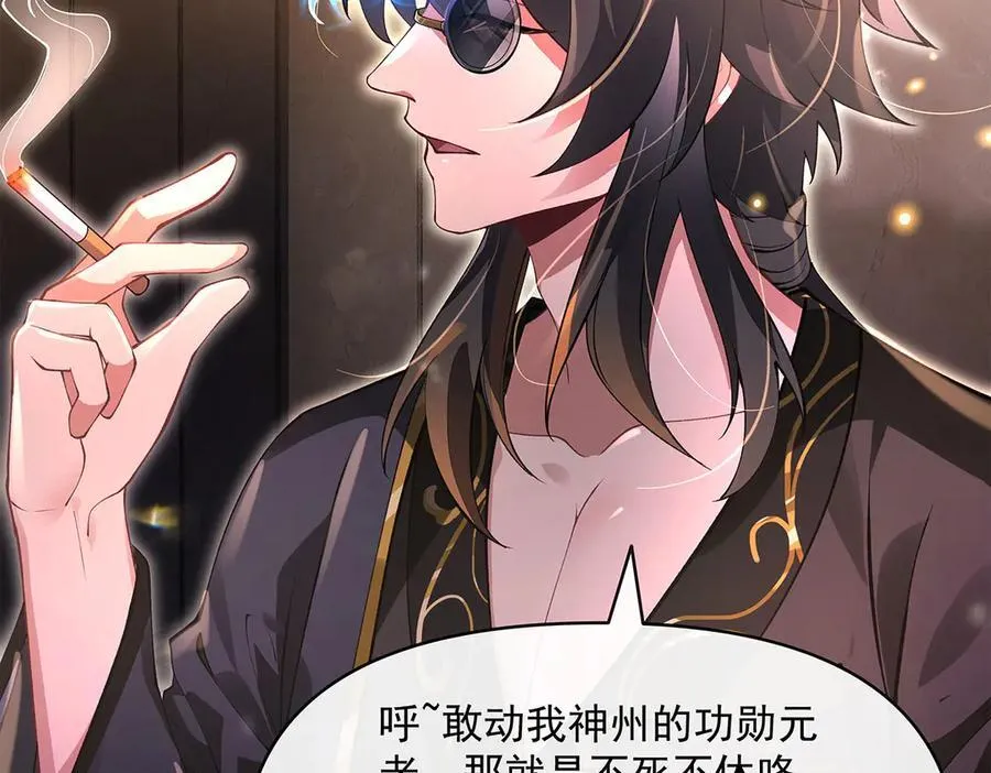 第331话 师父的变化50