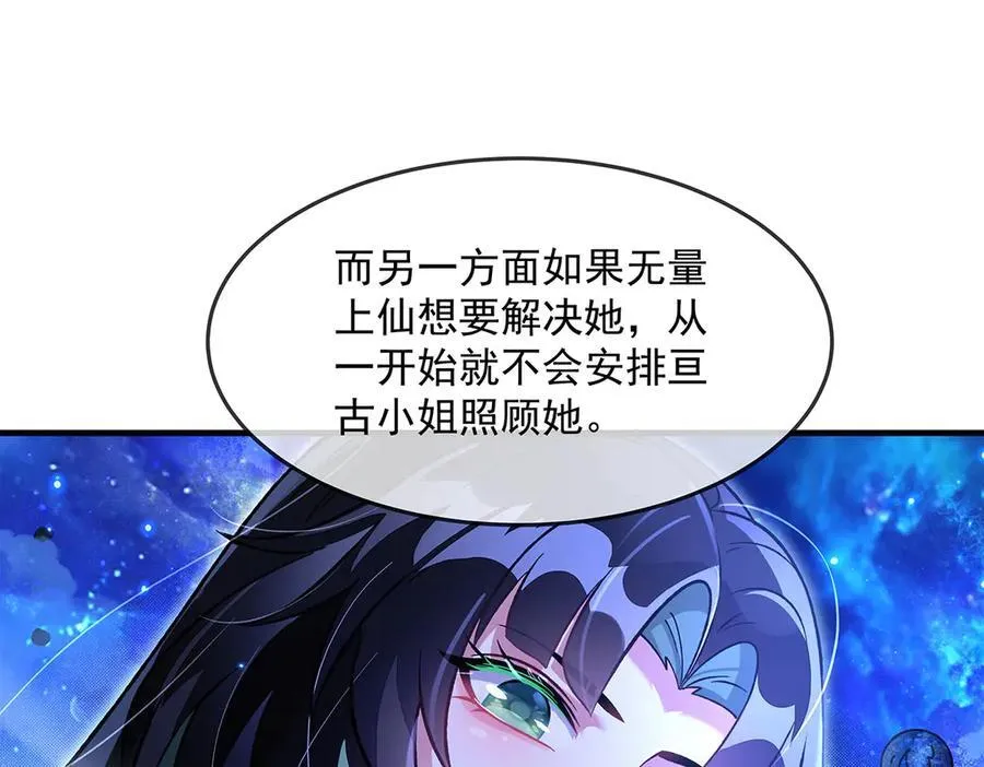 第330话 系统？我也有!82