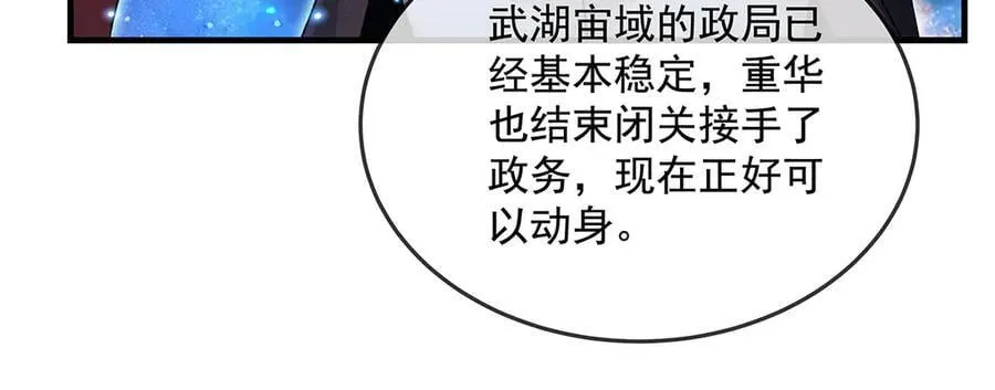 第330话 系统？我也有!103