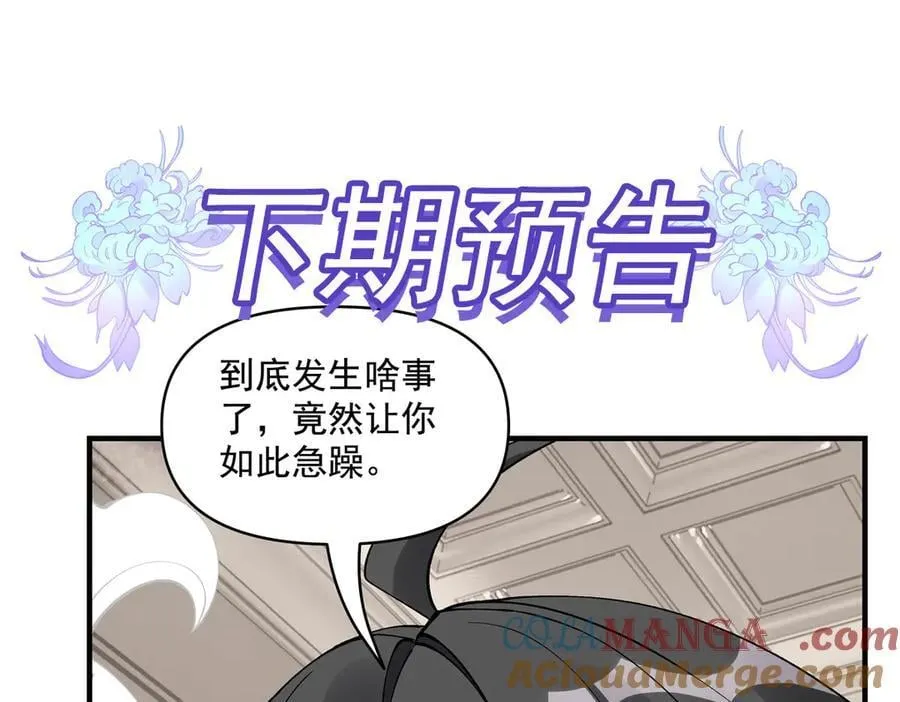 第330话 系统？我也有!172