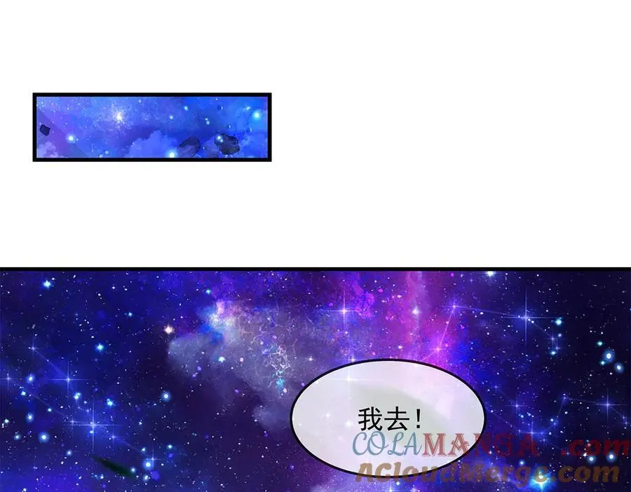 第330话 系统？我也有!108