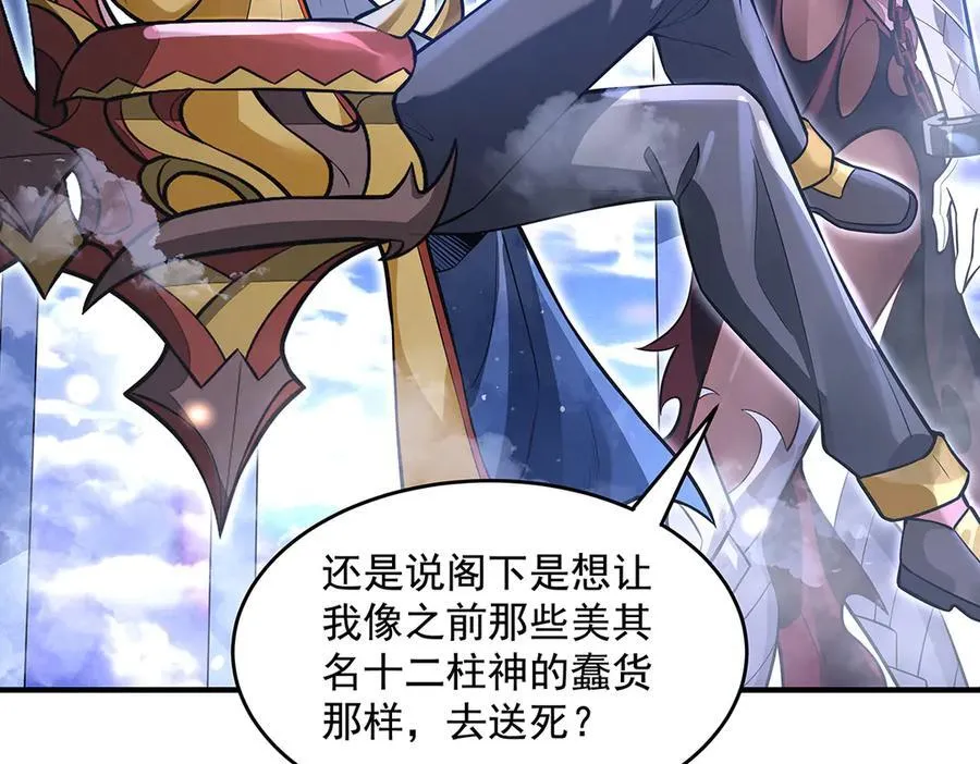 第332话 未雨绸缪31
