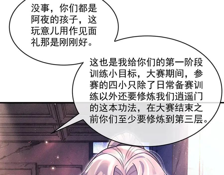 第332话 未雨绸缪126