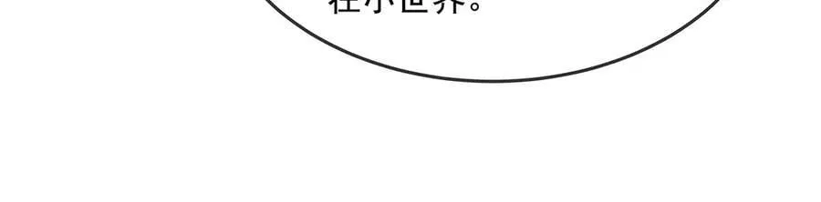 第330话 系统？我也有!97