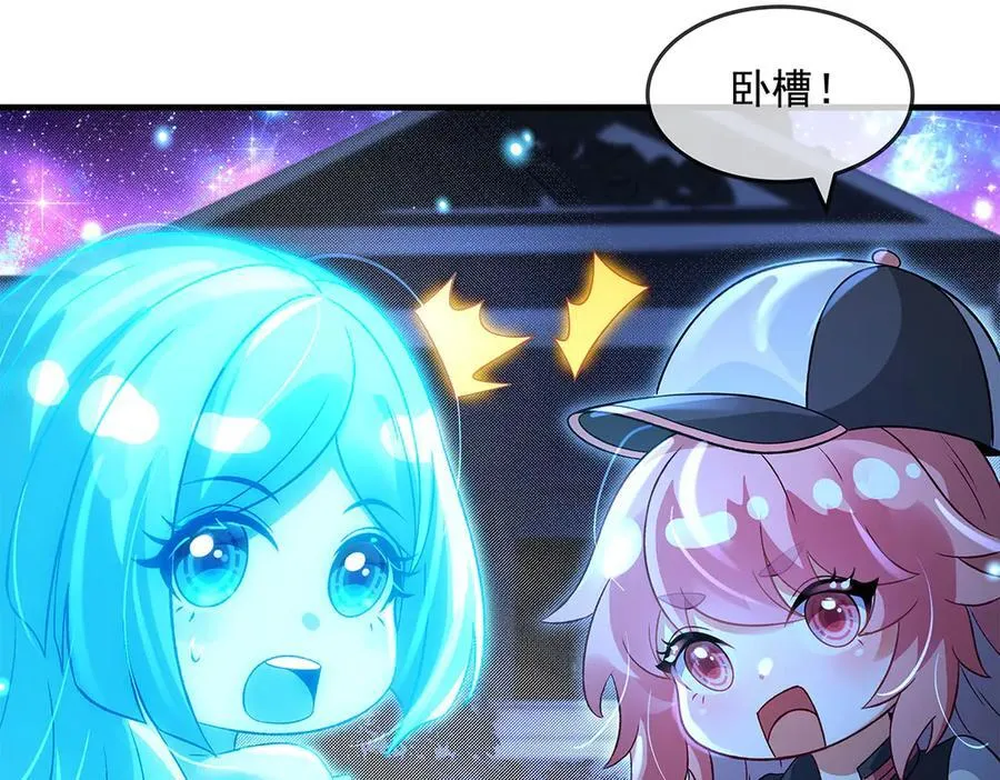 第330话 系统？我也有!122