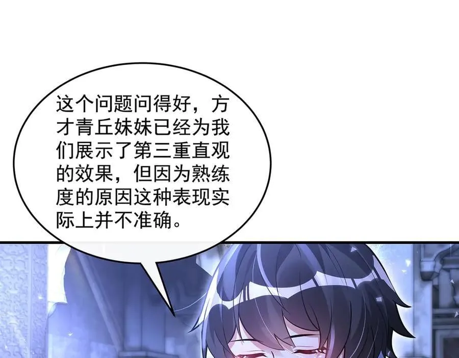 第333话 修行天才79
