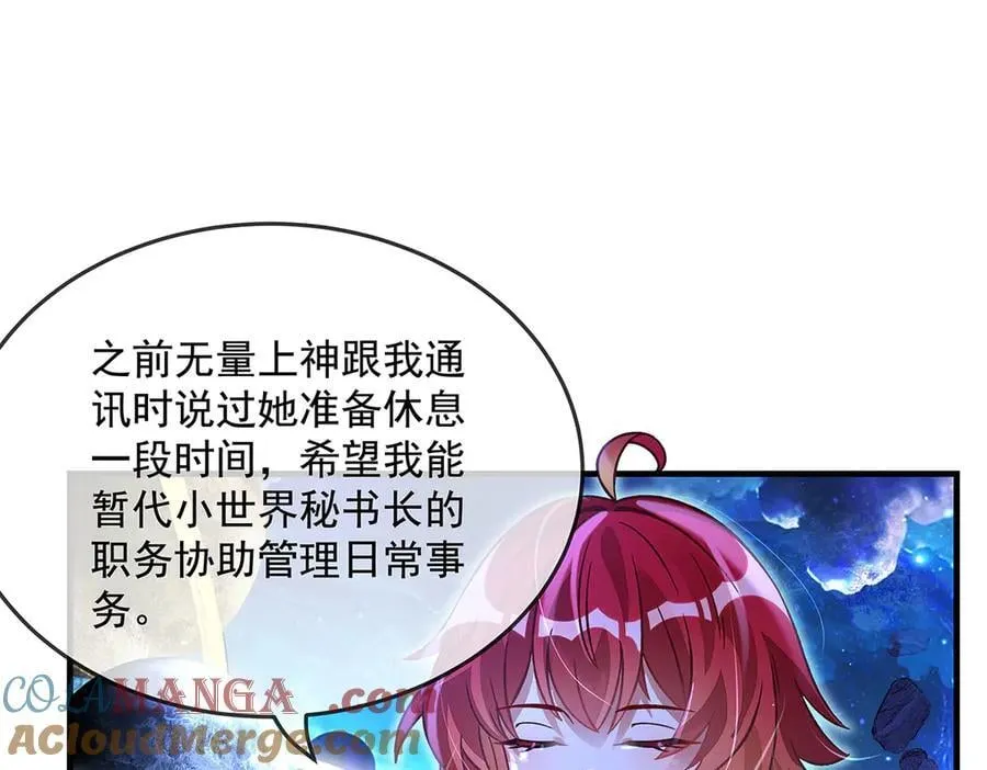 第330话 系统？我也有!100