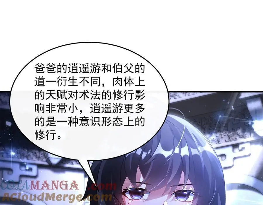 第333话 修行天才72
