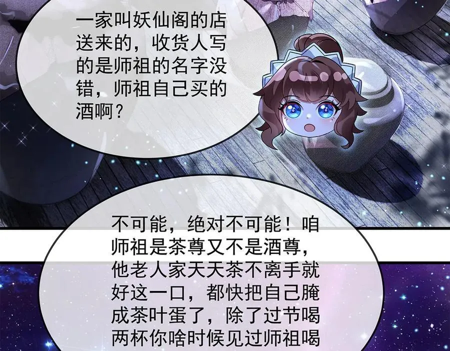 第330话 系统？我也有!114