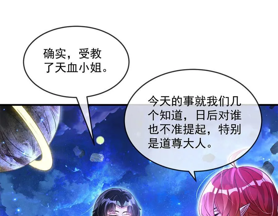 第330话 系统？我也有!86