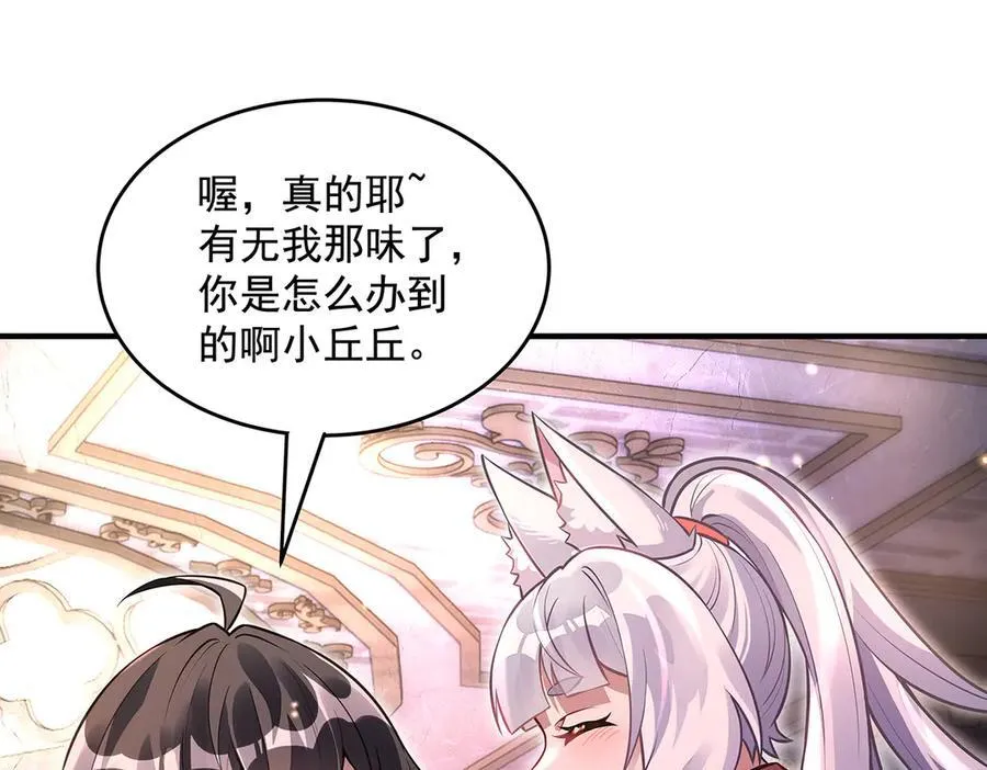 第333话 修行天才122