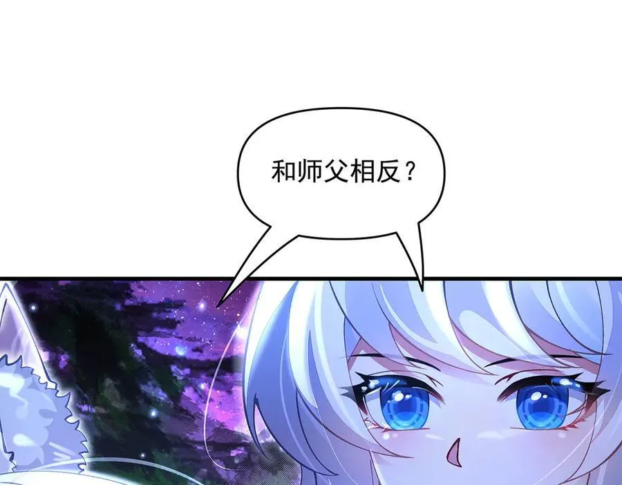 第331话 师父的变化133