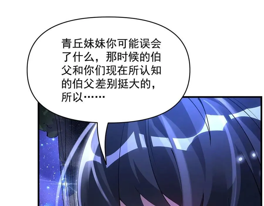 第331话 师父的变化111