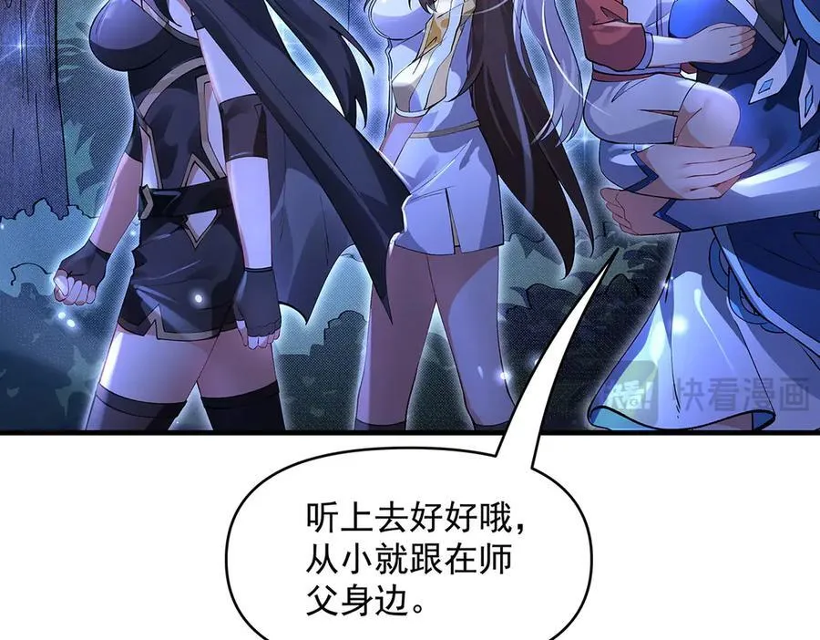 第331话 师父的变化109
