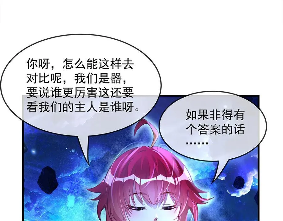 第330话 系统？我也有!58