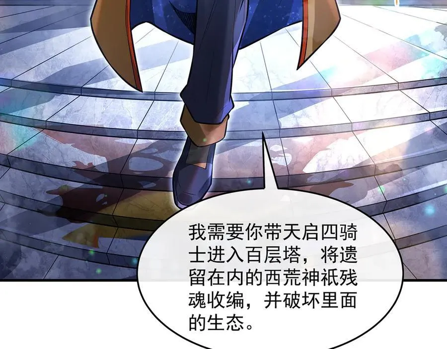 第332话 未雨绸缪53