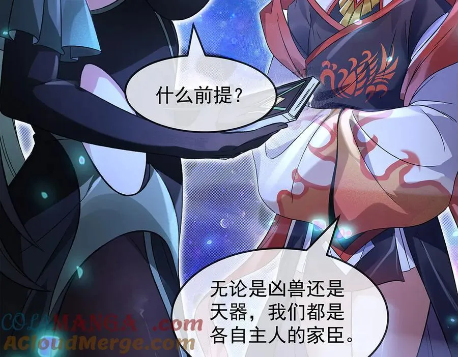 第330话 系统？我也有!76