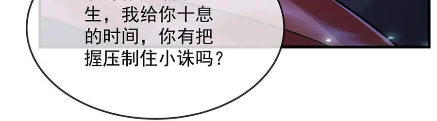 第330话 系统？我也有!37