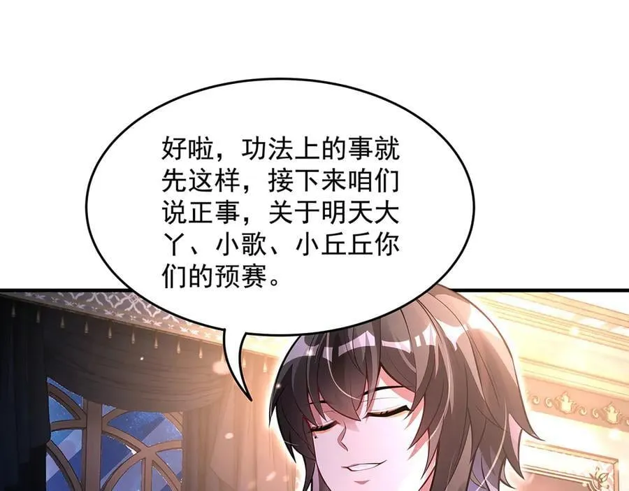 第333话 修行天才147
