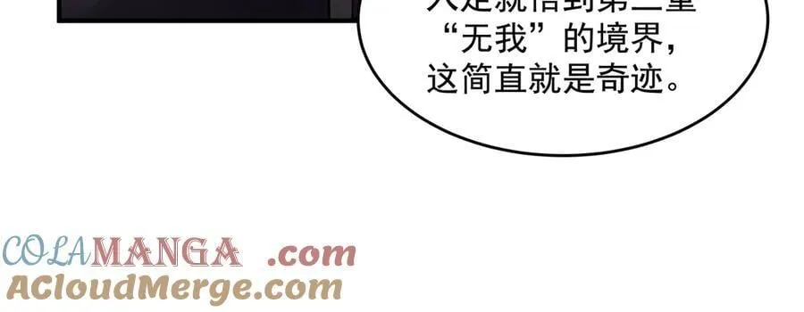第333话 修行天才68