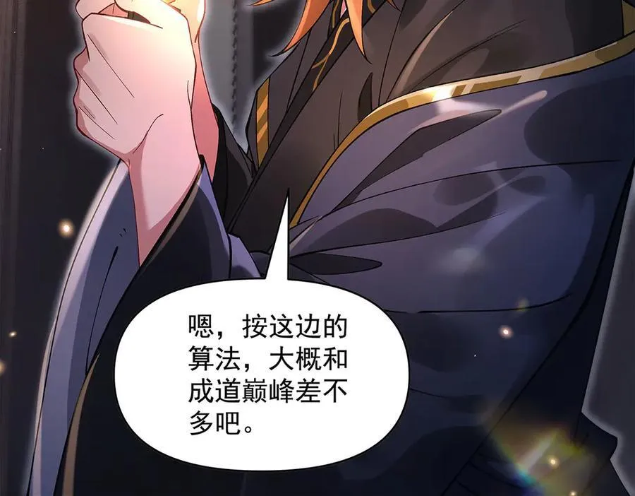 第331话 师父的变化27