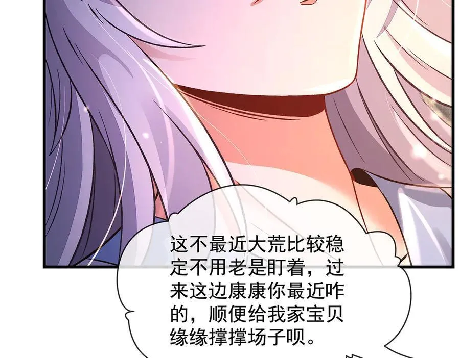 第330话 系统？我也有!150