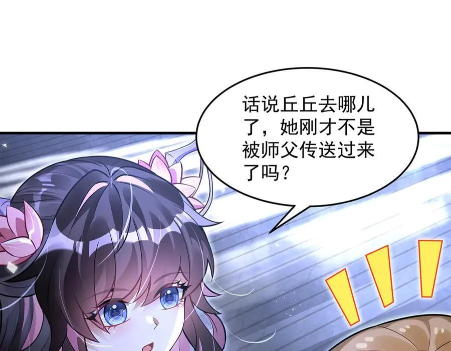 第333话 修行天才30