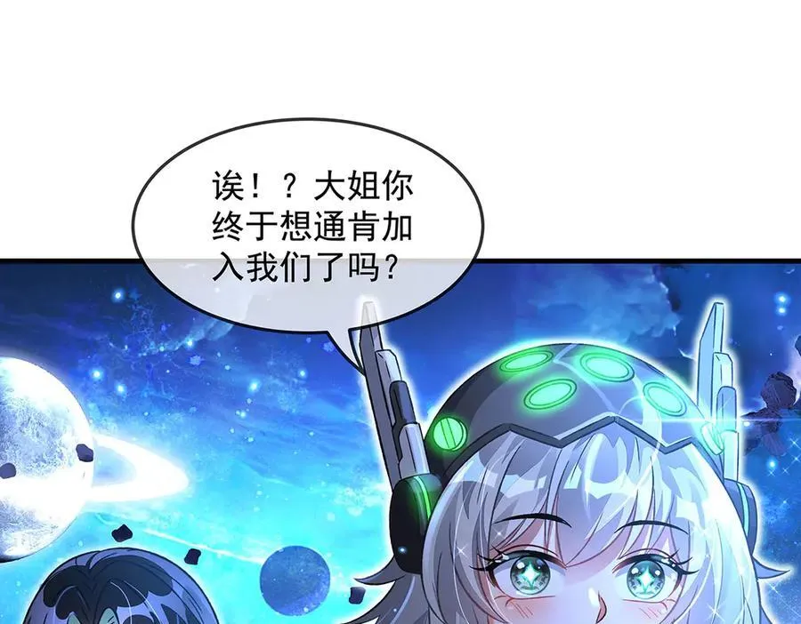 第330话 系统？我也有!98