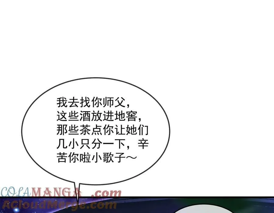 第330话 系统？我也有!132