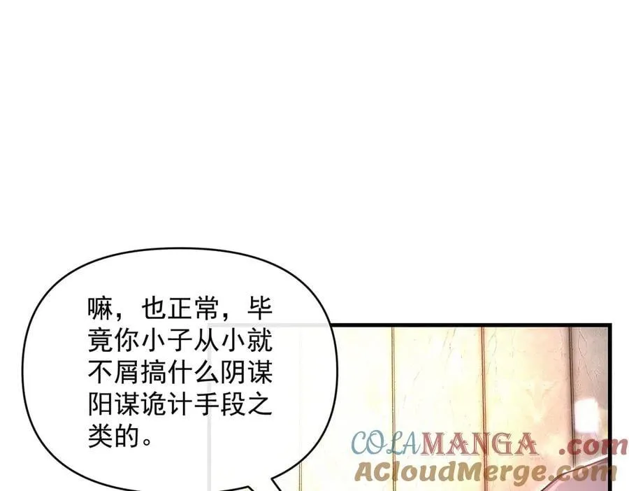 第331话 师父的变化52