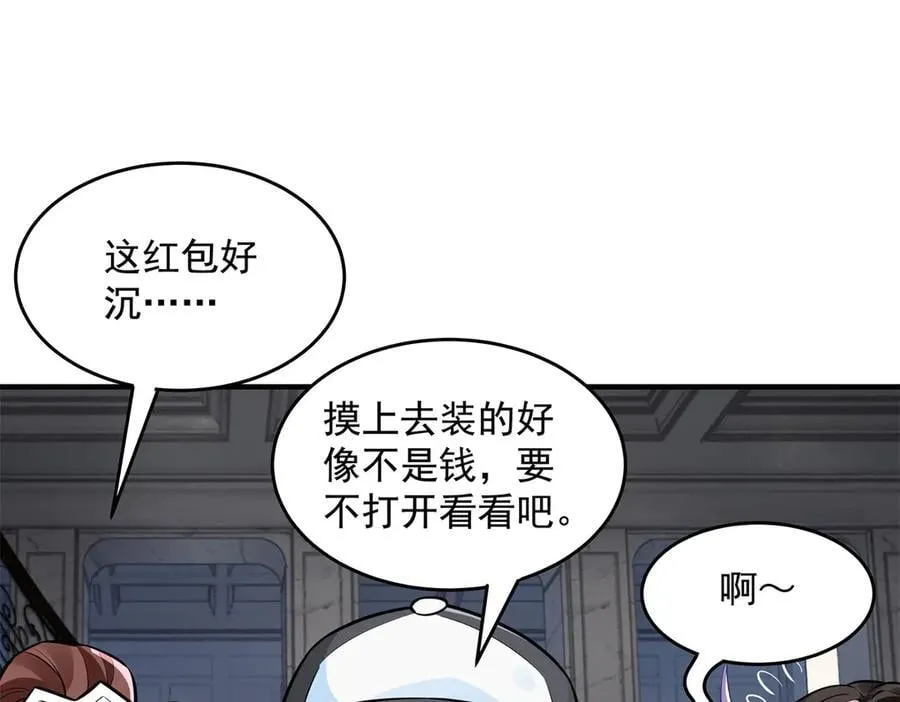 第331话 师父的变化166