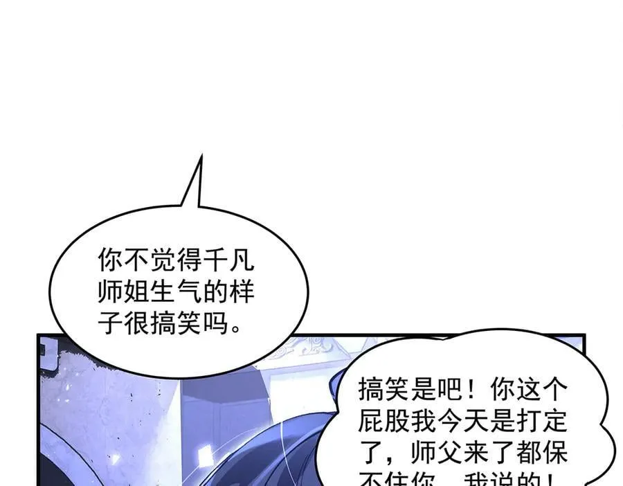 第333话 修行天才50