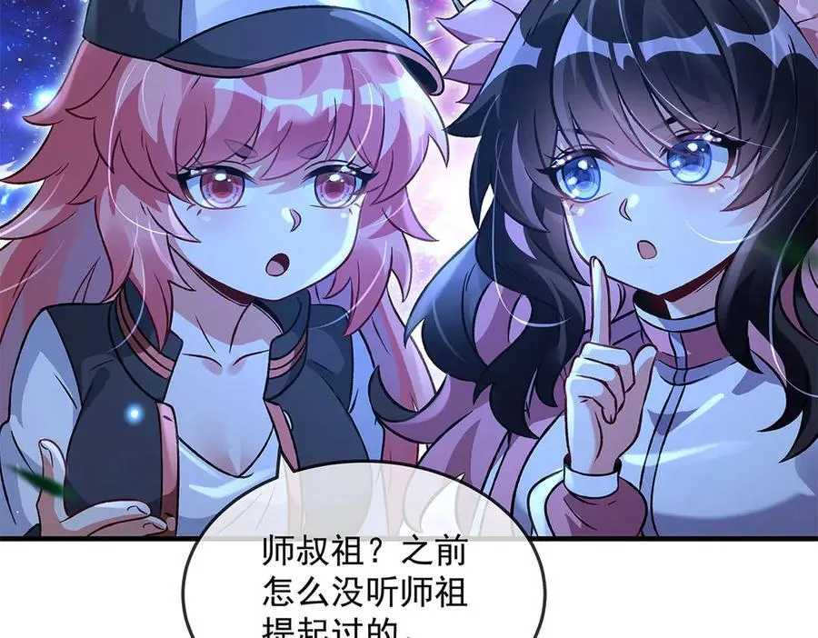 第330话 系统？我也有!138