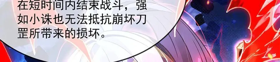 第330话 系统？我也有!61