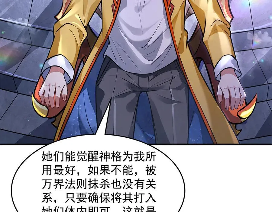 第332话 未雨绸缪83