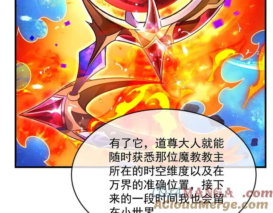 第330话 系统？我也有!96