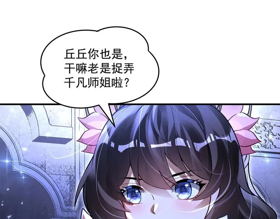 第333话 修行天才47