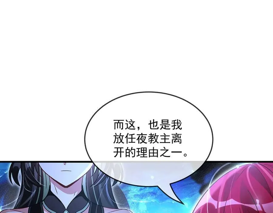 第330话 系统？我也有!70