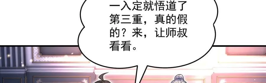 第333话 修行天才117