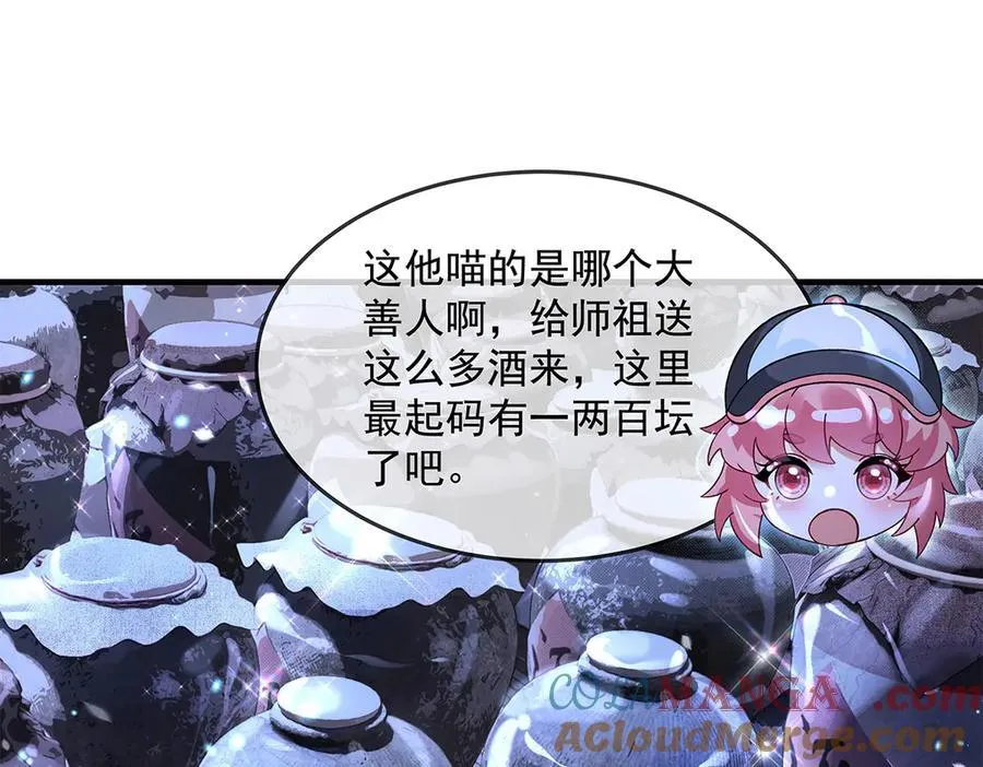 第330话 系统？我也有!112